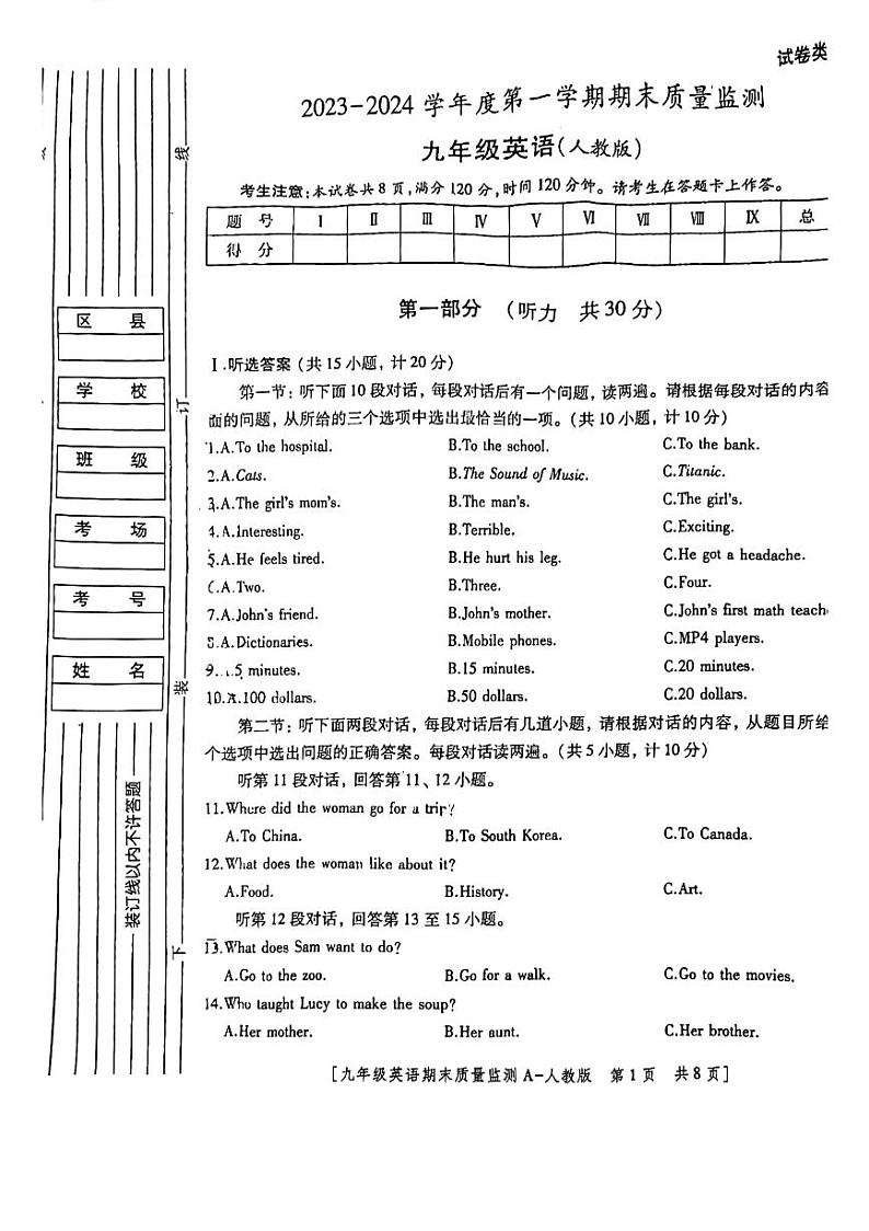 2023-2024学年陕西省西安市未央区经开二校九年级（上）期末英语试卷（PDF版，无答案）.pdf2023-2024学年陕西省西安市未央区经开二校九年01