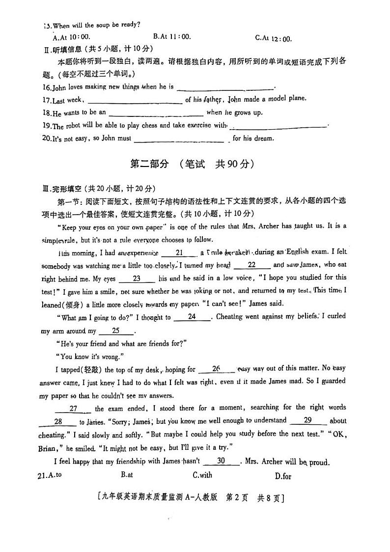 2023-2024学年陕西省西安市未央区经开二校九年级（上）期末英语试卷（PDF版，无答案）.pdf2023-2024学年陕西省西安市未央区经开二校九年02