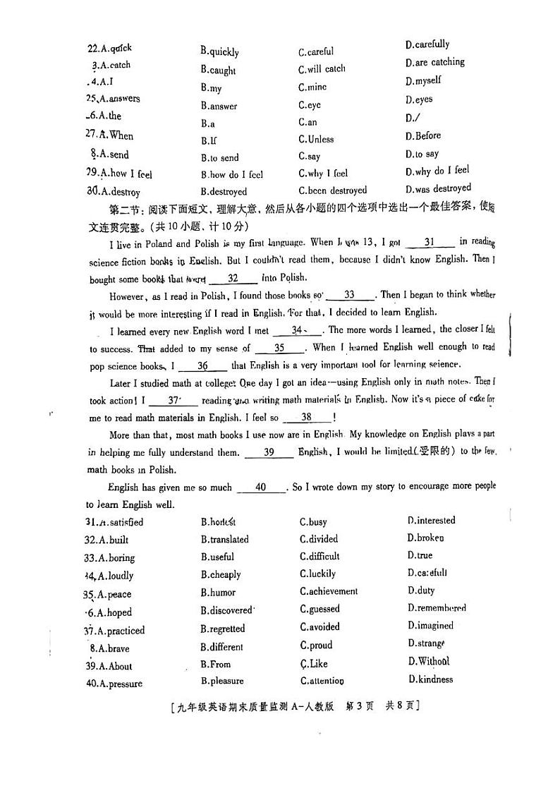 2023-2024学年陕西省西安市未央区经开二校九年级（上）期末英语试卷（PDF版，无答案）.pdf2023-2024学年陕西省西安市未央区经开二校九年03