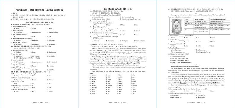 浙江省宁波市南三县2023-2024学年七年级上学期期末英语试卷（PDF版，含答案及听力原文，无听力音频）.pdf浙江省宁波市南三县2023-2024学01