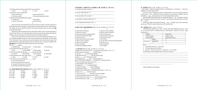 浙江省宁波市南三县2023-2024学年七年级上学期期末英语试卷（PDF版，含答案及听力原文，无听力音频）.pdf浙江省宁波市南三县2023-2024学02