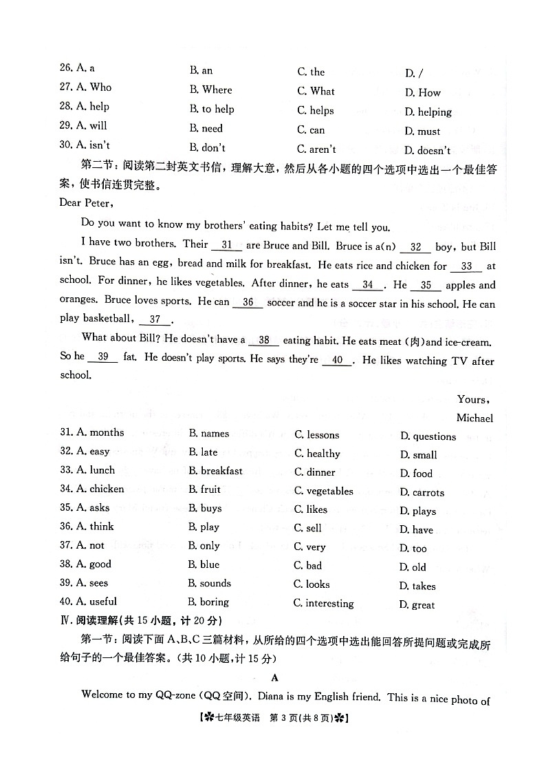 2023-2024学年陕西省西安市莲湖区七年级（上）期末英语试卷（PDF版含答案听力原文）.docx2023-2024学年陕西省西安市莲湖区七年级（上03