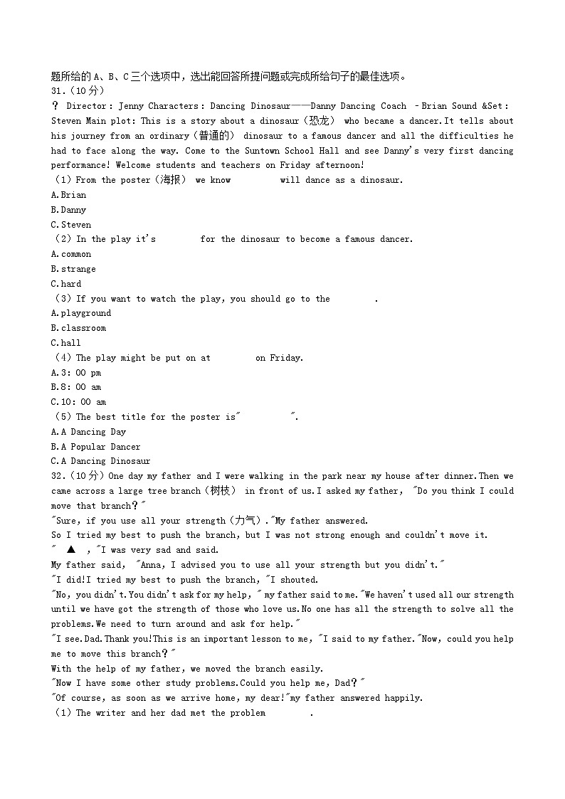 2022-2023学年海南省海口市八年级下学期期末英语试题及答案03