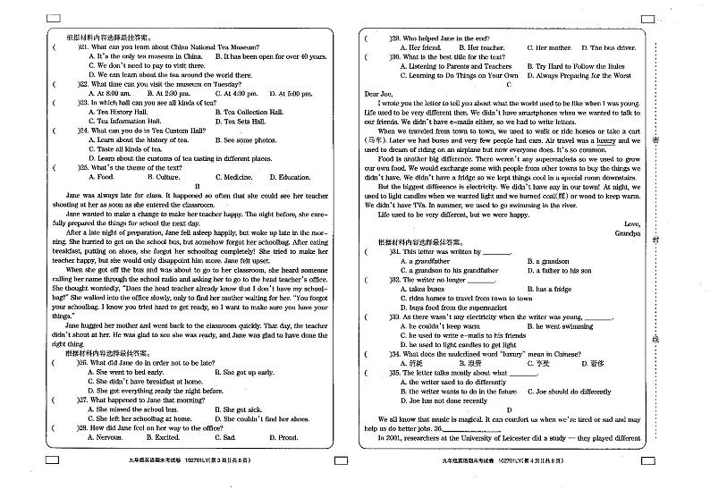 河南省周口市鹿邑县2023-2024学年九年级上学期期末考试英语试题02