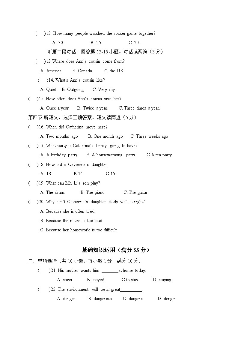 四川省泸州市合江县第五片区2021-2022学年八年级上学期联合考试英语试题（月考）02