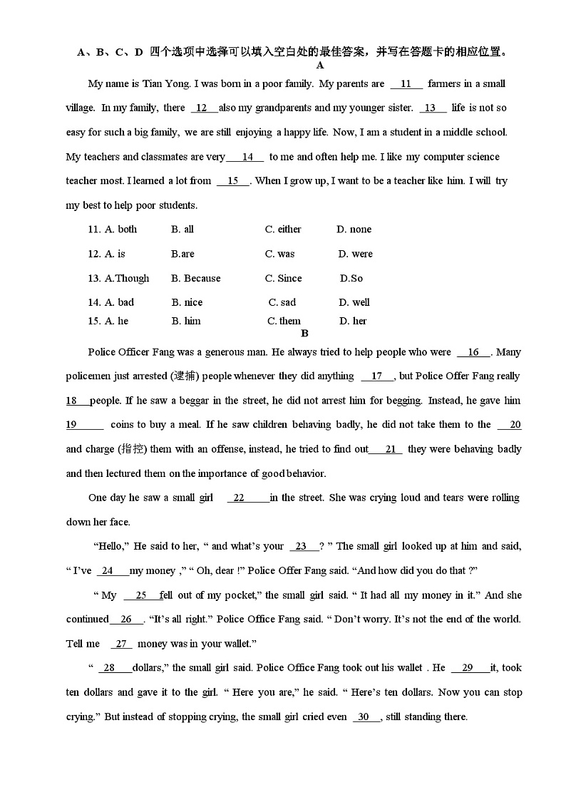 四川省泸州市合江县第五片区2021-2022学年九年级上学期联合考试英语试题（月考）02