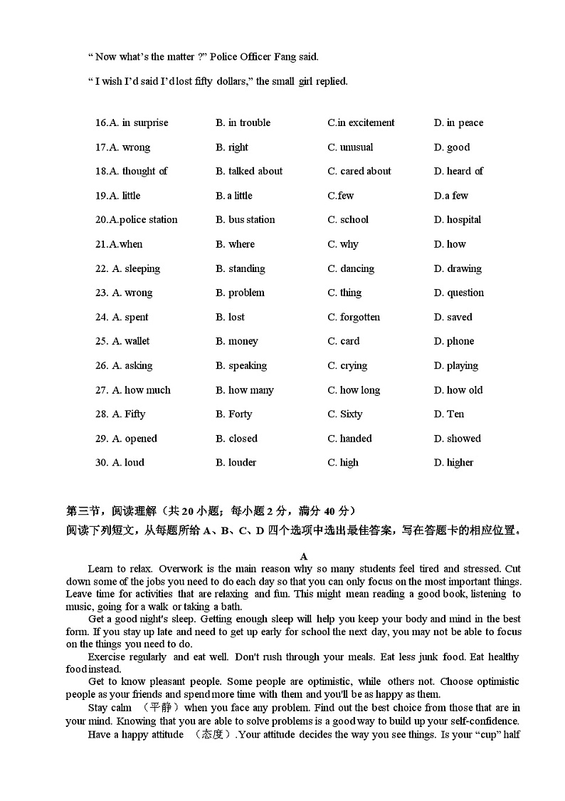 四川省泸州市合江县第五片区2021-2022学年九年级上学期联合考试英语试题（月考）03