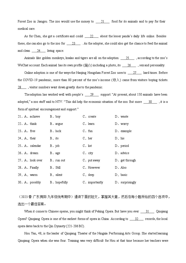 刷题01 名校完形填空20篇（10空版）-九年级英语上学期期中热点题型专练（人教版）03