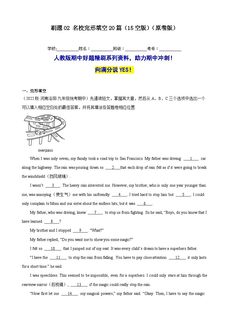 刷题02 名校完形填空20篇（15空版）-九年级英语上学期期中热点题型专练（人教版）01