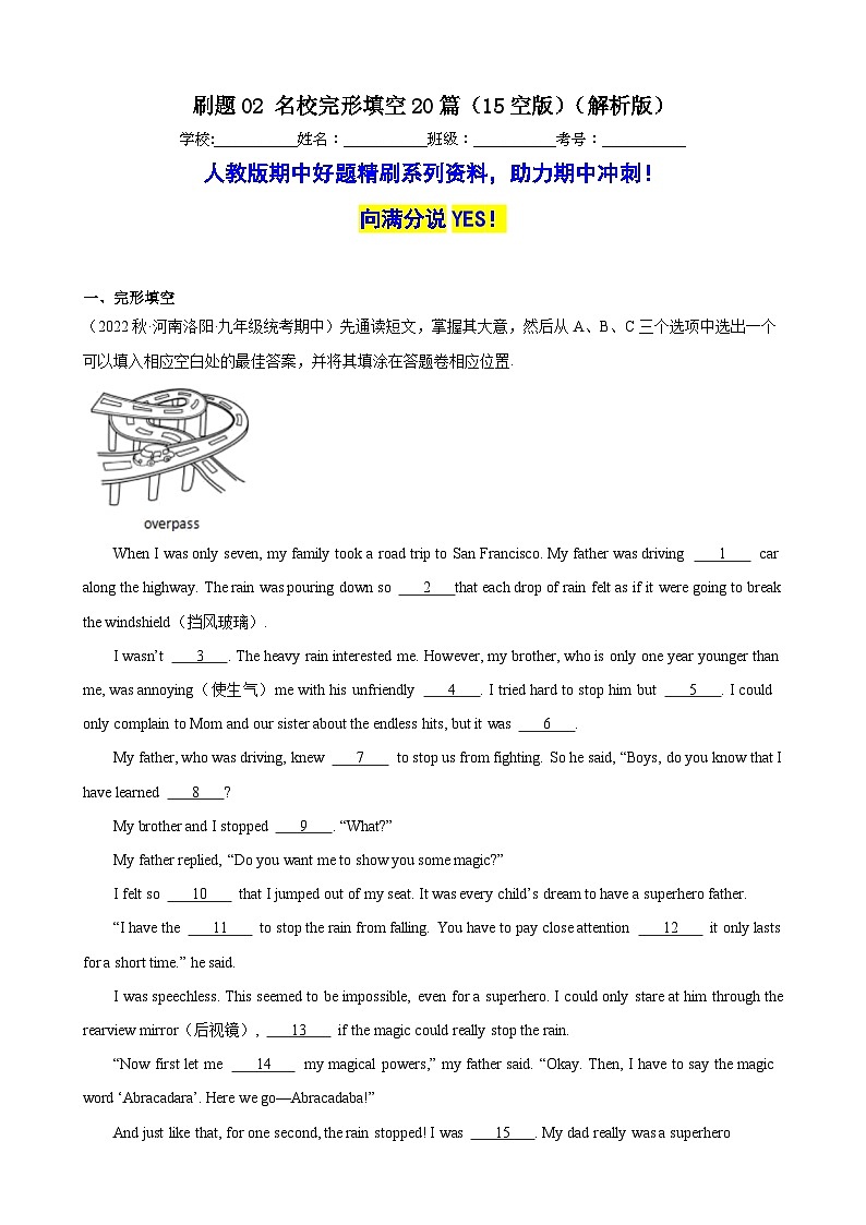 刷题02 名校完形填空20篇（15空版）-九年级英语上学期期中热点题型专练（人教版）01