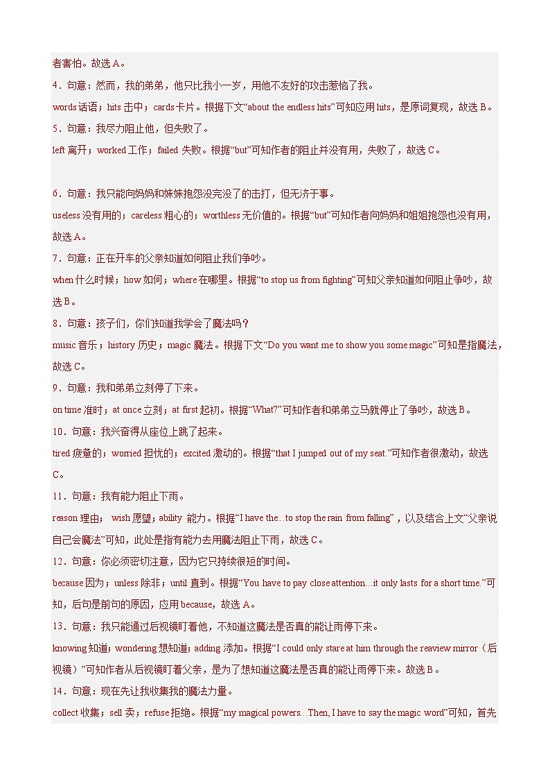 刷题02 名校完形填空20篇（15空版）-九年级英语上学期期中热点题型专练（人教版）03