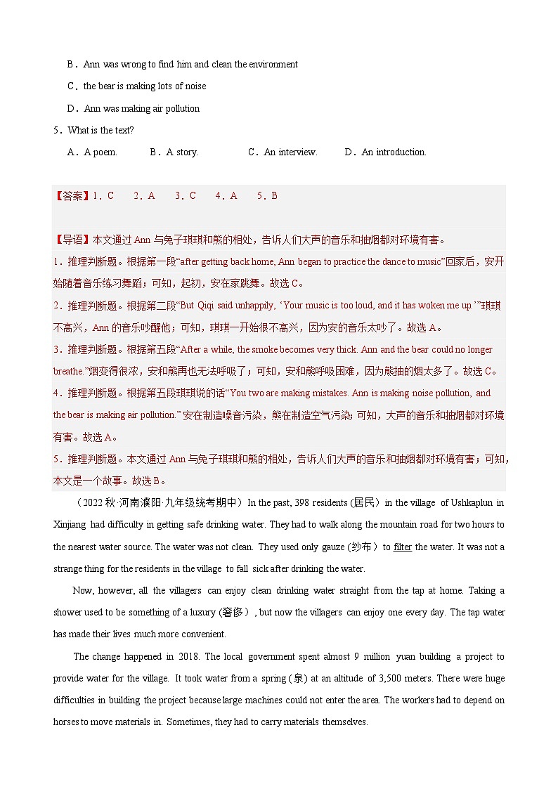 刷题03 名校阅读理解20篇-九年级英语上学期期中热点题型专练（人教版）（解析版）第2页