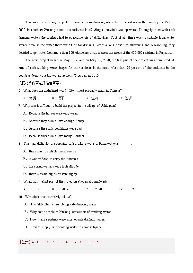 刷题03 名校阅读理解20篇-九年级英语上学期期中热点题型专练（人教版）（解析版）第3页