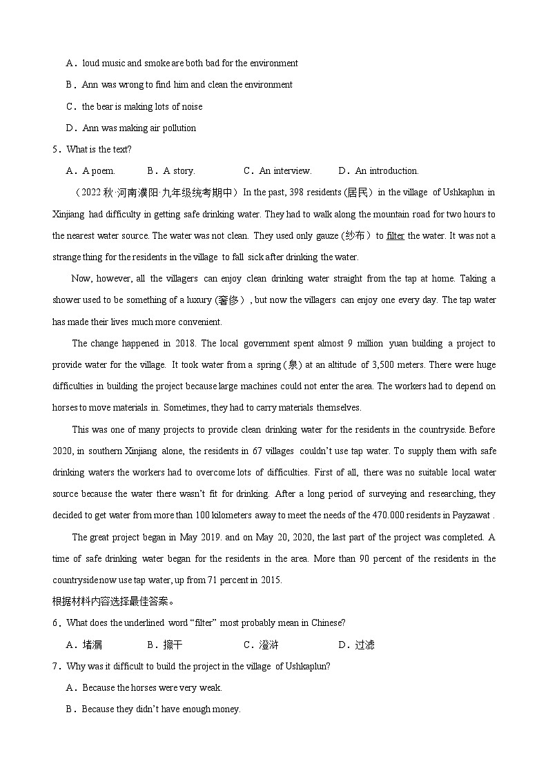 刷题03 名校阅读理解20篇-九年级英语上学期期中热点题型专练（人教版）（原卷版）第2页
