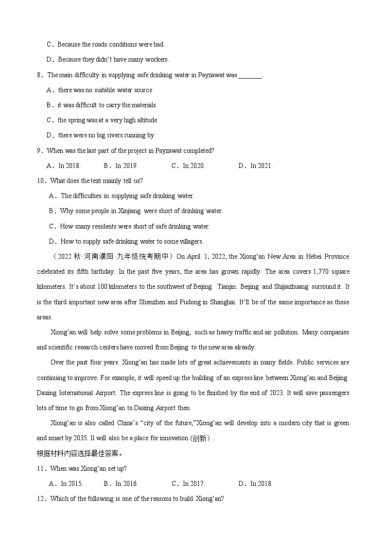 刷题03 名校阅读理解20篇-九年级英语上学期期中热点题型专练（人教版）（原卷版）第3页