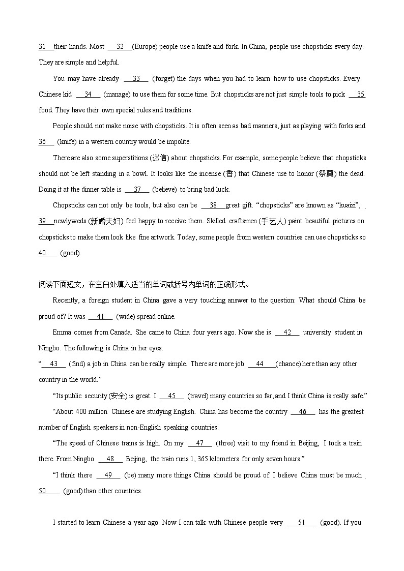 刷题05 名校语法填空20篇-九年级英语上学期期中热点题型专练（人教版）（解析版）第3页