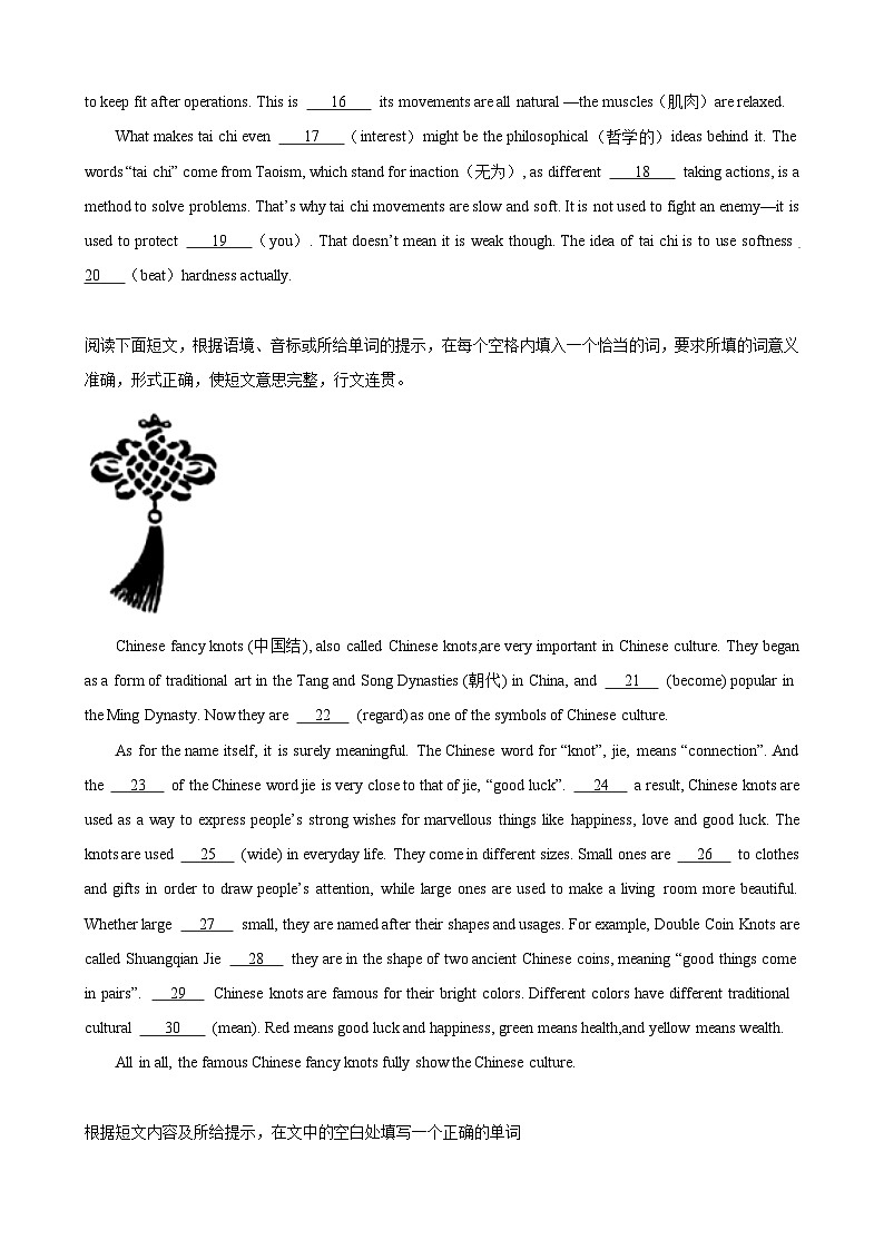 刷题05 名校语法填空20篇-九年级英语上学期期中热点题型专练（人教版）（原卷版）第2页