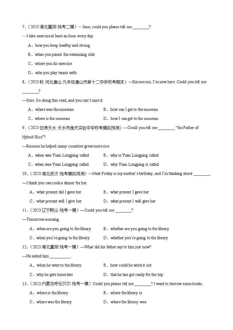 刷题03 宾语从句100题（重点语法）-九年级英语上学期期中热点题型专练（人教版）02