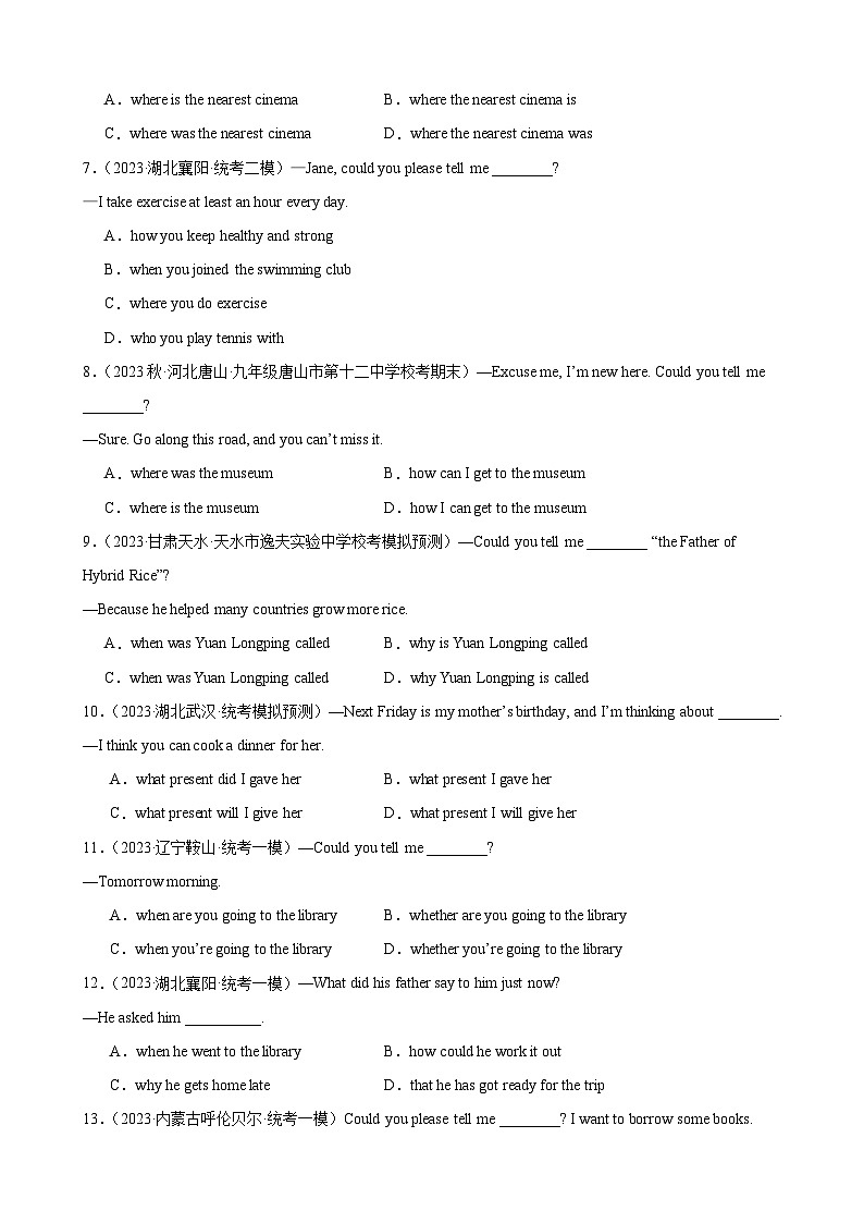 刷题03 宾语从句100题（重点语法）-九年级英语上学期期中热点题型专练（人教版）02