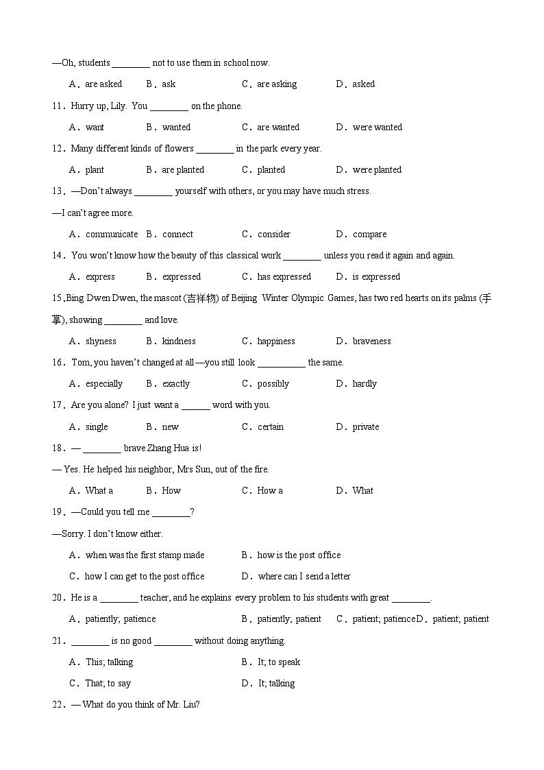 刷题05 单项选择100题（语法综合训练）-九年级英语上学期期中热点题型专练（人教版）02