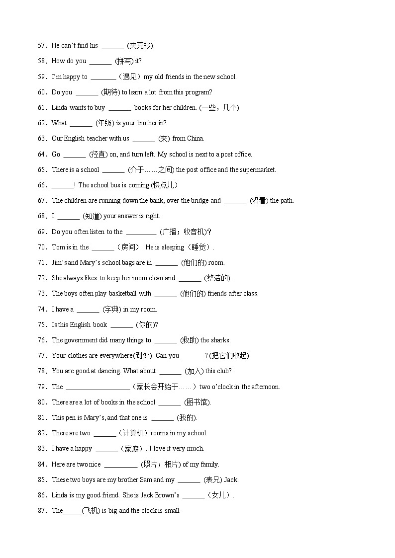 刷题02 根据汉语提示填空100题（重点词汇）-七年级英语上学期期中热点题型专练（人教版）03