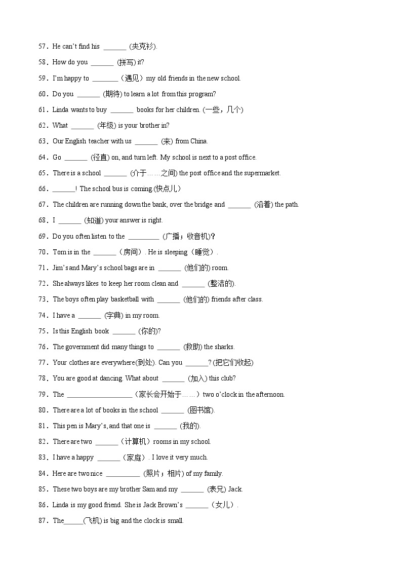 刷题02 根据汉语提示填空100题（重点词汇）-七年级英语上学期期中热点题型专练（人教版）03