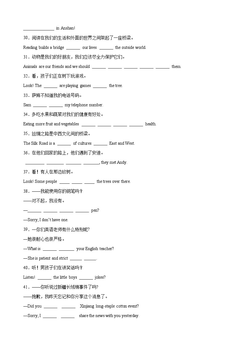 刷题03 完成句子100题（重点知识全掌握）-七年级英语上学期期中热点题型专练（人教版）（解析版）第3页