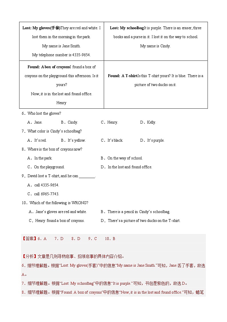 刷题01 阅读单选20篇（主题阅读）-七年级英语上学期期中热点题型专练（人教版）（解析版）第2页