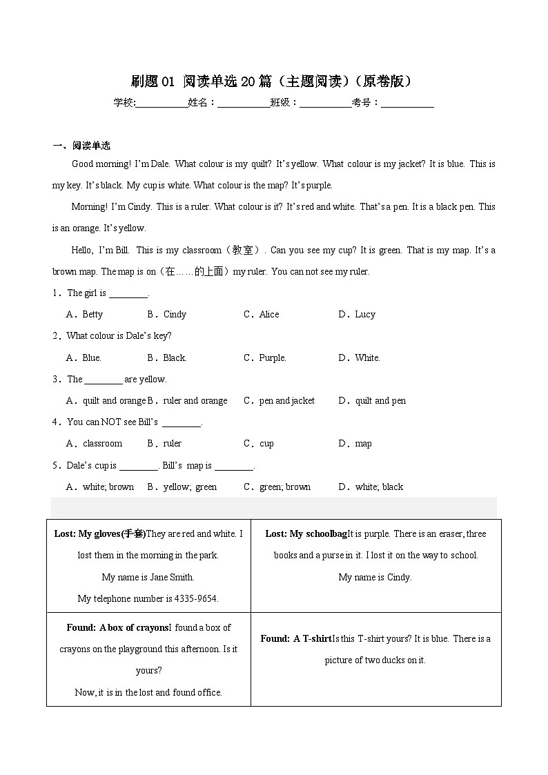 刷题01 阅读单选20篇（主题阅读）-七年级英语上学期期中热点题型专练（人教版）（原卷版）第1页