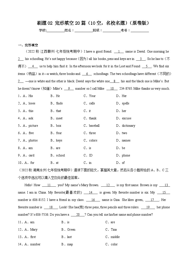 刷题02 完形填空20篇（10空，名校名题）-七年级英语上学期期中热点题型专练（人教版）01
