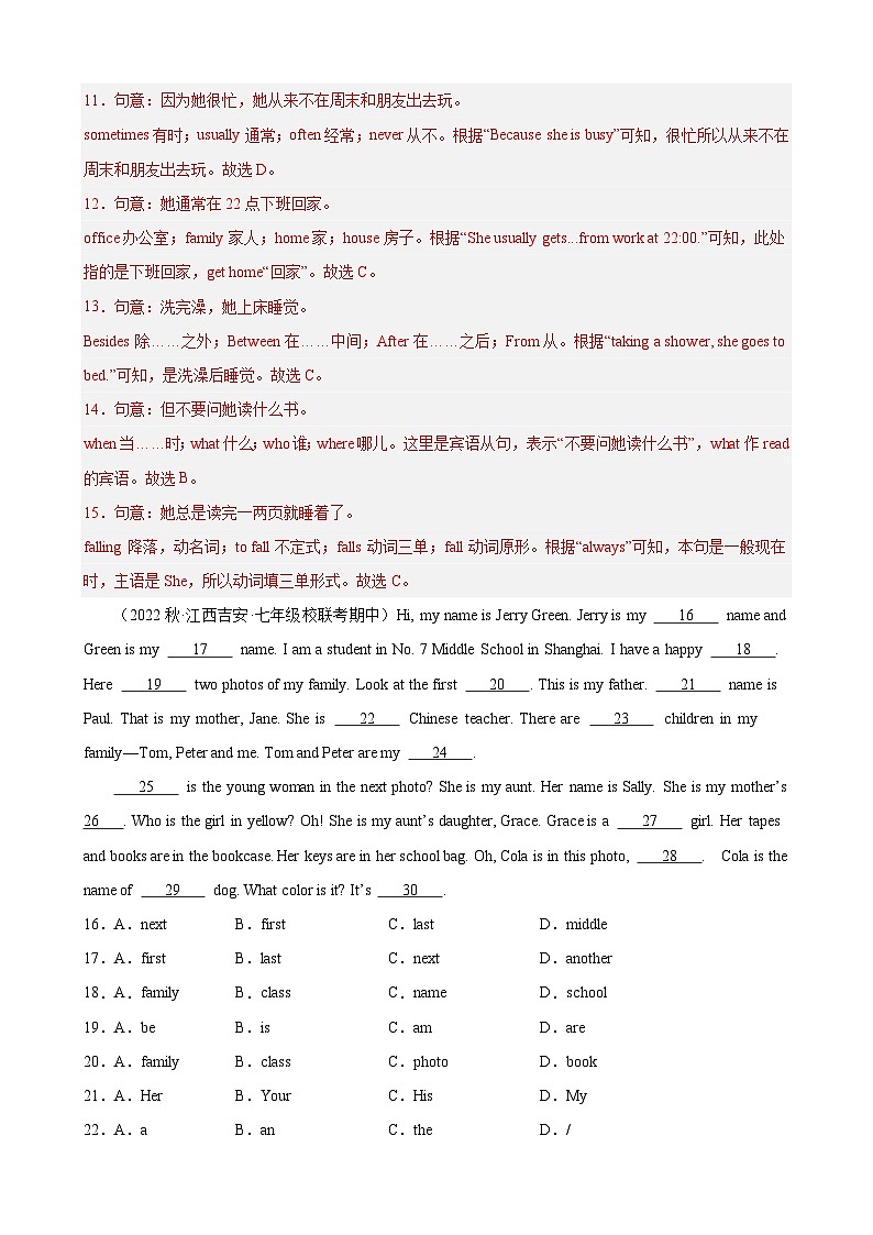 刷题03 完形填空20篇（15空，名校名题）-七年级英语上学期期中热点题型专练（人教版）03