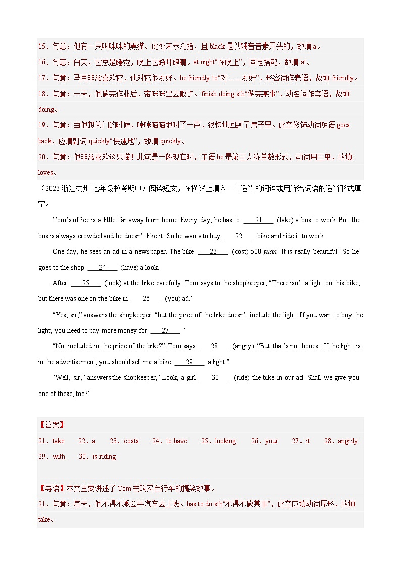 刷题04 语法填空20篇（最新名校名题）-七年级英语上学期期中热点题型专练（人教版）03