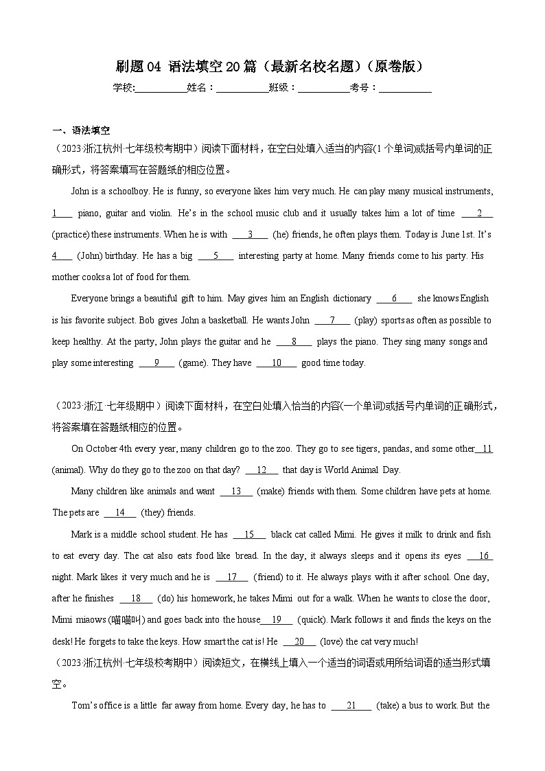 刷题04 语法填空20篇（最新名校名题）-七年级英语上学期期中热点题型专练（人教版）01