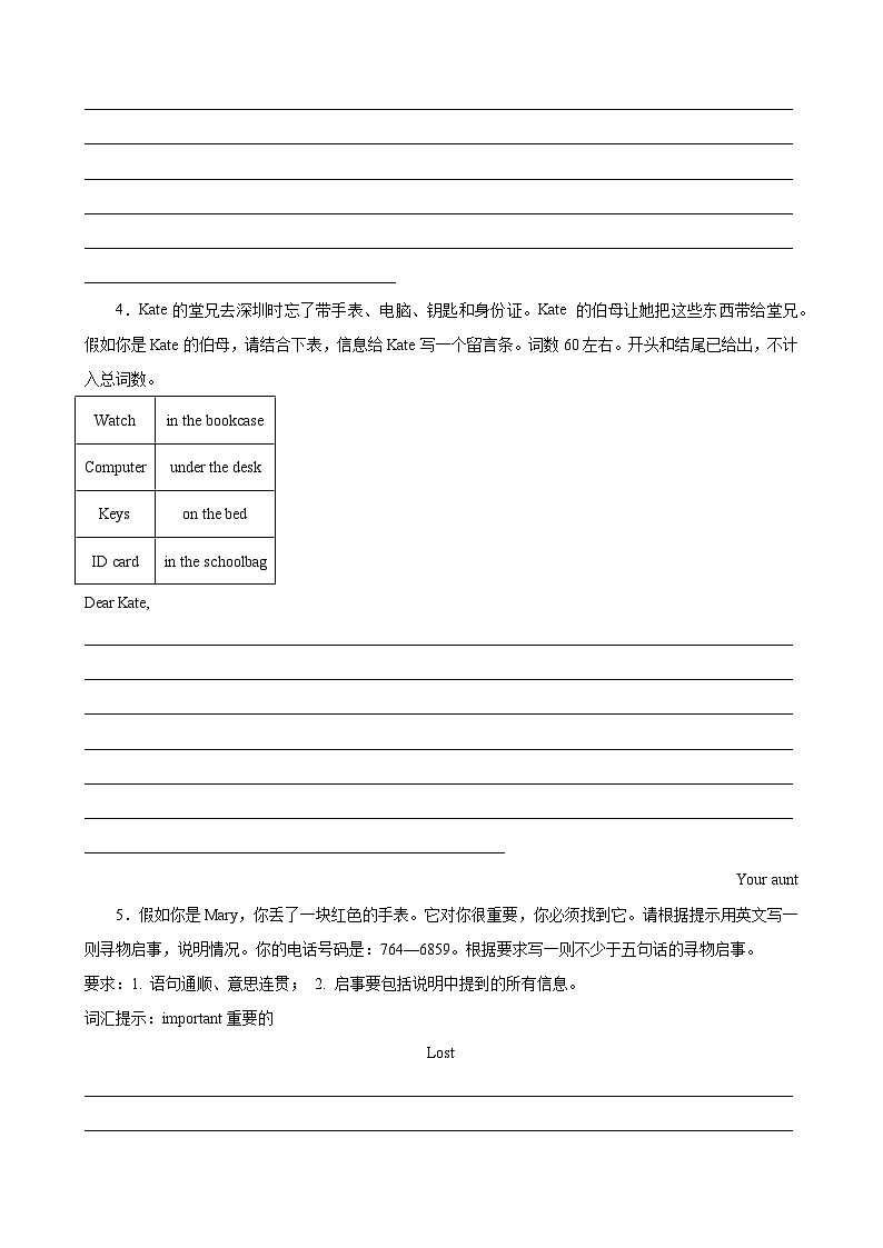 刷题05 单元主题写作10篇（满分范文）-七年级英语上学期期中热点题型专练（人教版）03