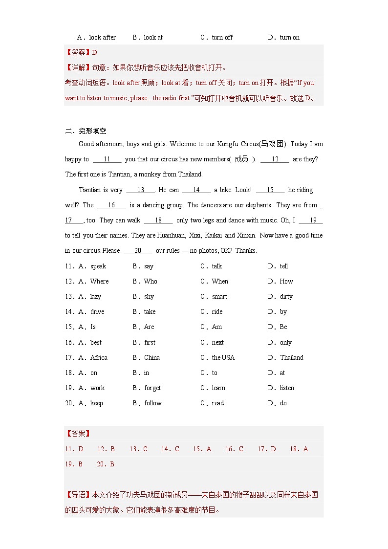 七年级英语上学期期中测试A卷（基础卷）-七年级英语上学期期中热点题型专练（人教版）03
