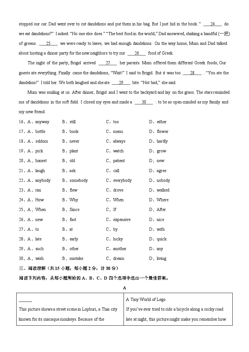 八年级英语下学期开学考试（扬州专用）-2023-2024学年八年级英语下册单元重难点易错题精练（牛津译林版）03