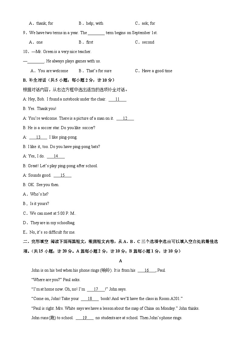 七年级英语下学期开学考试（四川成都专用）-2023-2024学年七年级英语下册单元重难点易错题精练（人教版）02