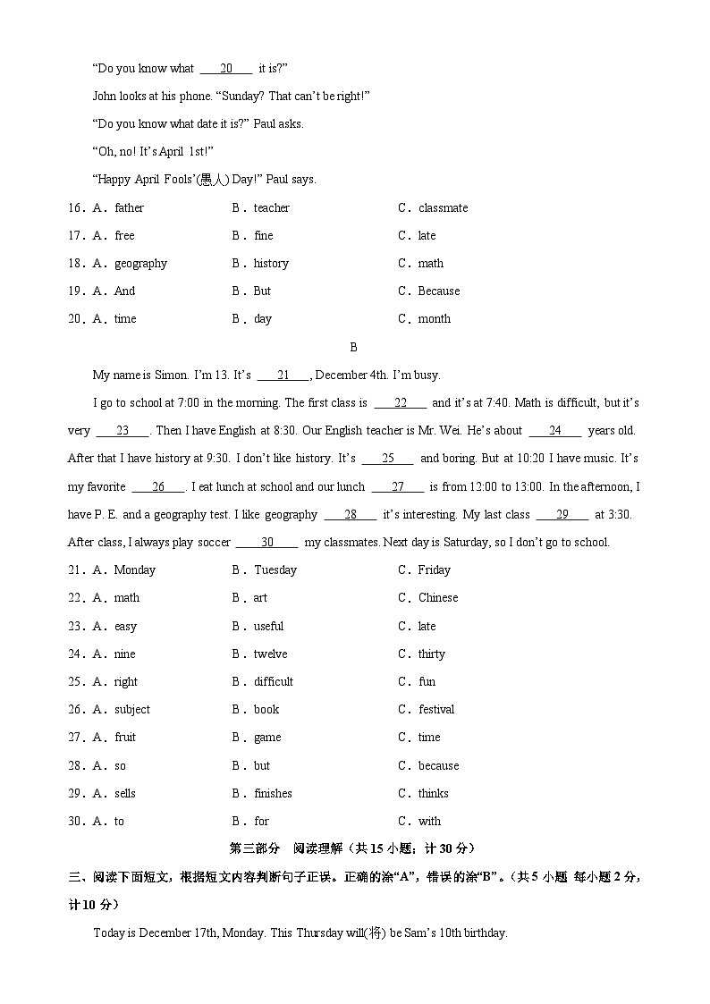 七年级英语下学期开学考试（四川成都专用）-2023-2024学年七年级英语下册单元重难点易错题精练（人教版）03