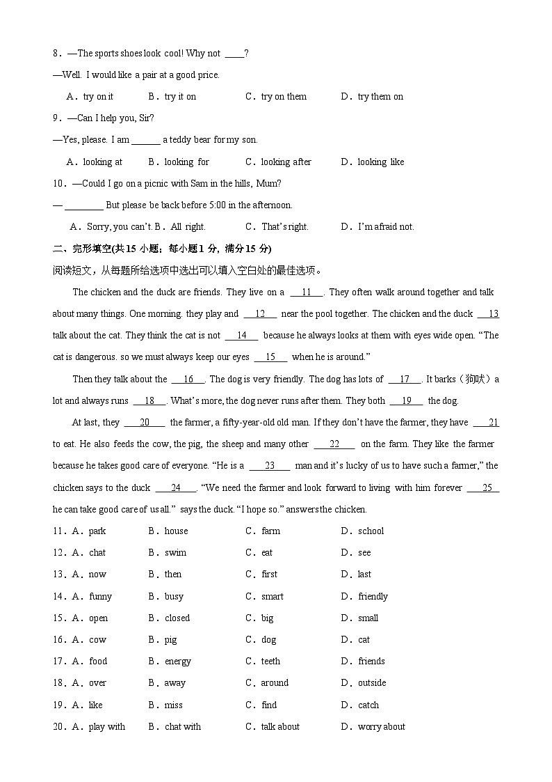 七年级英语下学期开学考试（泰州专用）-2023-2024学年七年级英语下册单元重难点易错题精练（牛津译林版）02