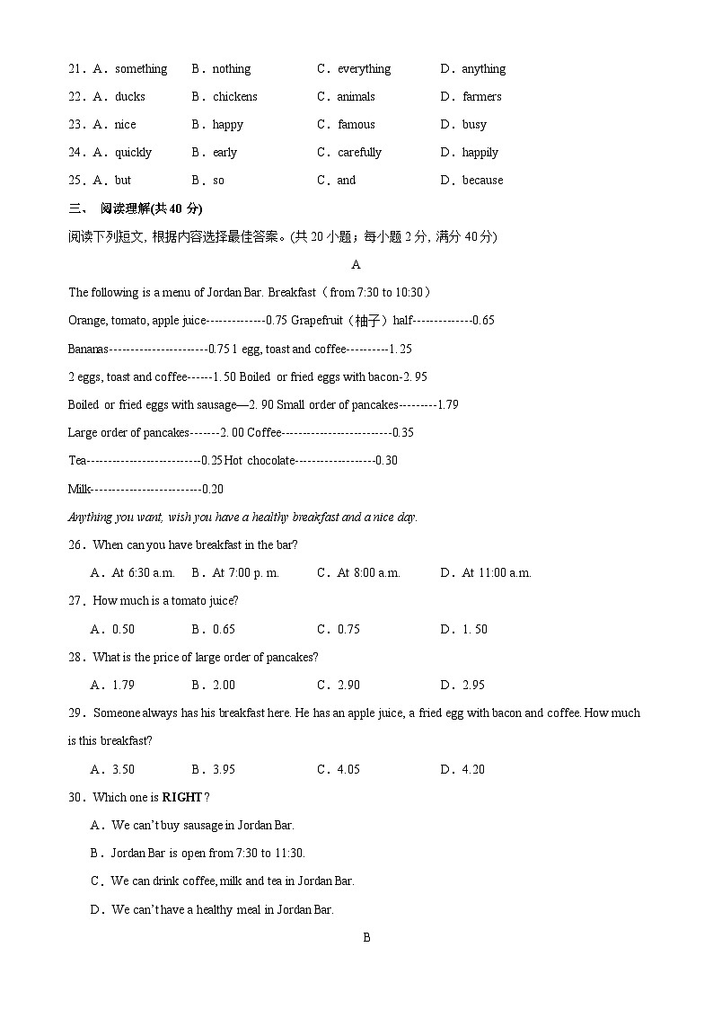 七年级英语下学期开学考试（泰州专用）-2023-2024学年七年级英语下册单元重难点易错题精练（牛津译林版）03