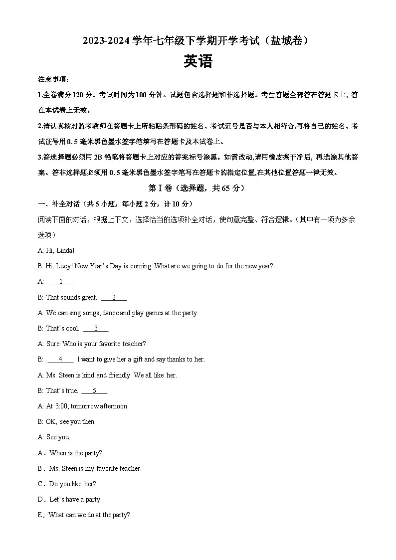 七年级英语下学期开学考试（盐城专用）-2023-2024学年七年级英语下册单元重难点易错题精练（牛津译林版）第1页