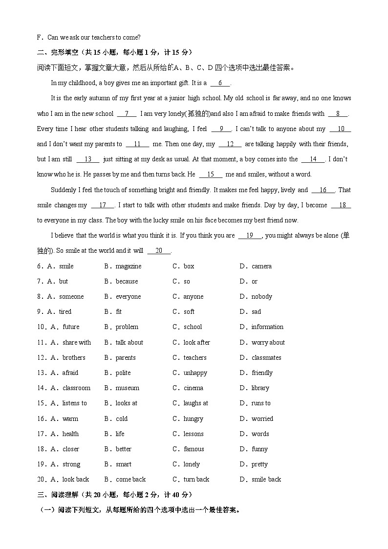 七年级英语下学期开学考试（盐城专用）-2023-2024学年七年级英语下册单元重难点易错题精练（牛津译林版）第2页
