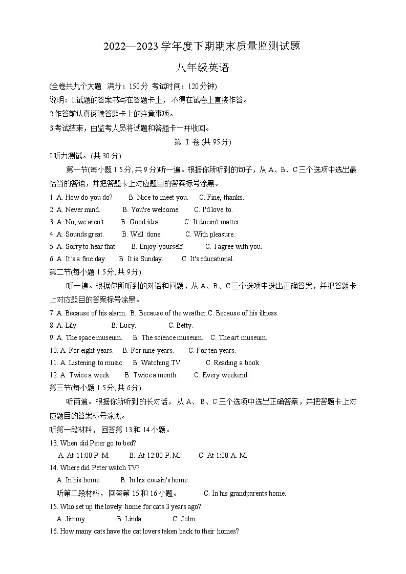 重庆市南岸区2022-2023学年八年级下学期期末质量监测英语试题第1页