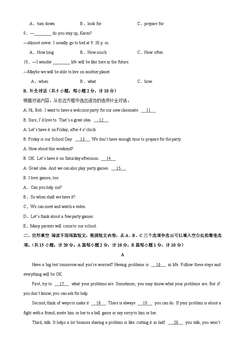 八年级英语下学期开学考试（四川成都专用）-2023-2024学年八年级英语下册单元重难点易错题精练（人教版）02