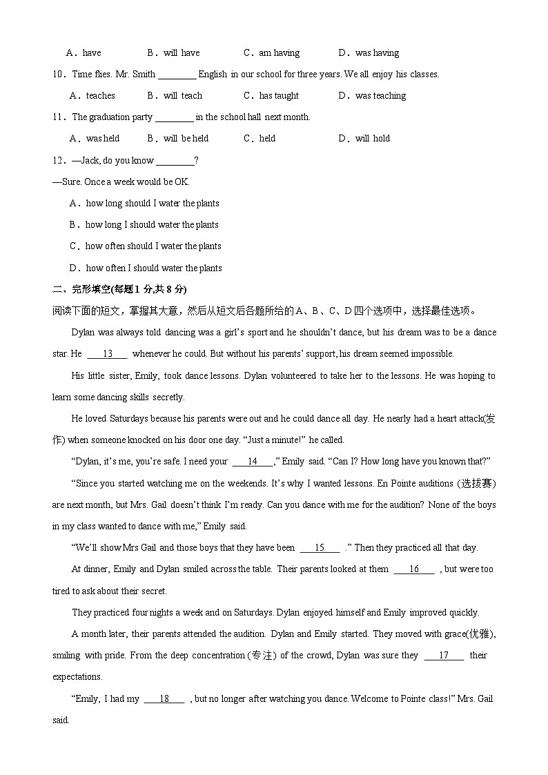 九年级英语下学期开学考试（北京卷）-2023-2024学年九年级英语全一册单元重难点易错题精练（人教版）02