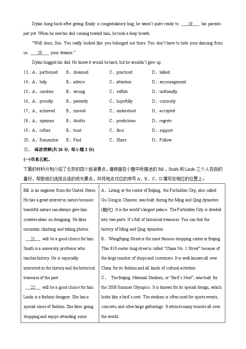 九年级英语下学期开学考试（北京卷）-2023-2024学年九年级英语全一册单元重难点易错题精练（人教版）03