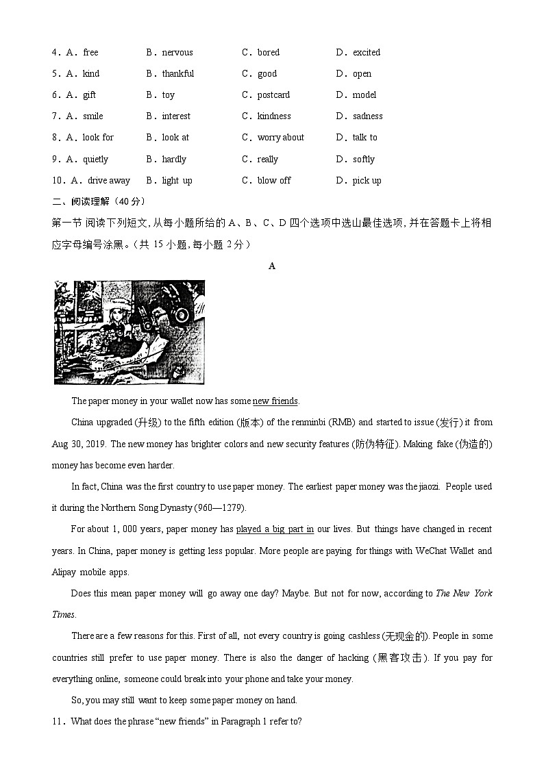 七年级英语下学期开学考试02（深圳专用）-2023-2024学年七年级英语下册单元重难点易错题精练（牛津深圳版）第2页