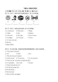 专题10 甘肃省定西市-2022-2023年各地中考英语听力真题合集（含听力原文及MP3）