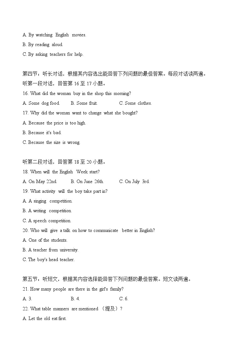 专题10 甘肃省定西市-2022-2023年各地中考英语听力真题合集（含听力原文及MP3）第2页
