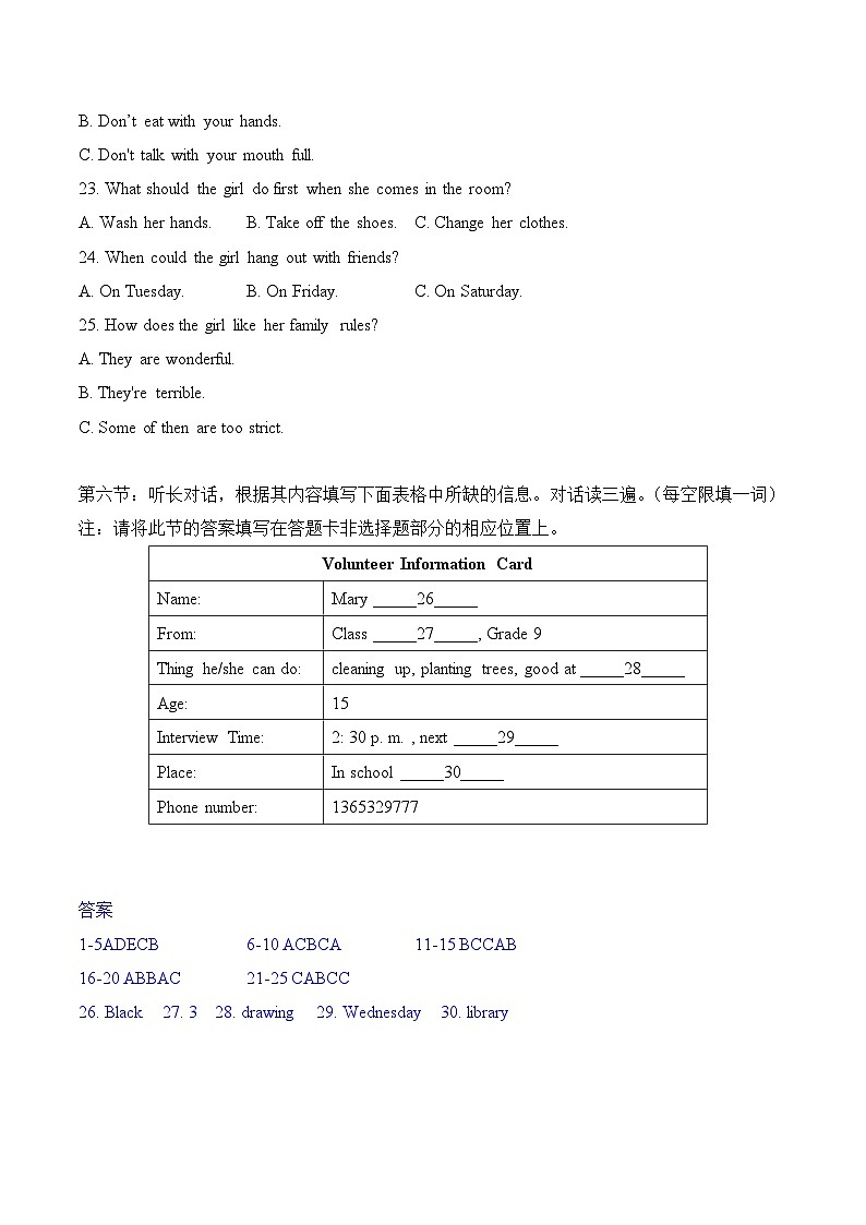 专题10 甘肃省定西市-2022-2023年各地中考英语听力真题合集（含听力原文及MP3）第3页